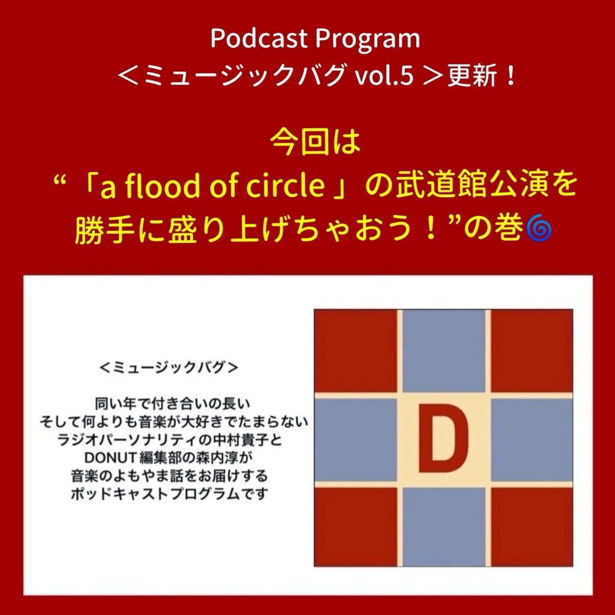 中村貴子(ラジオパーソナリティ) tweet media