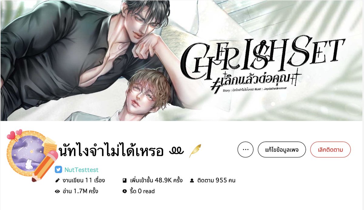 นัทไงจำไม่ได้เหรอ ꔛ tweet media