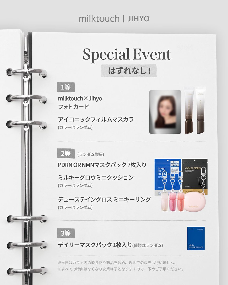 TWICE 初の国立競技場公演を記念して、
milktouchがイベントを準備しました🩷

📝イベント詳細
日時: 4月25日・26日
場所: MEIJI PARK MARKET

1️⃣イベント会場ご来場で、オリジナルショッピングバッグ贈呈！
(物流入庫日程の関係で、25日(土)のみ13時以降のお渡しになります)