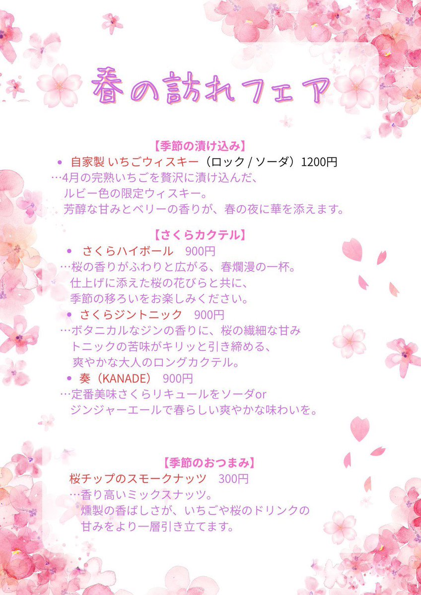 Flow Bar "Theory"（バー セオリー） tweet media