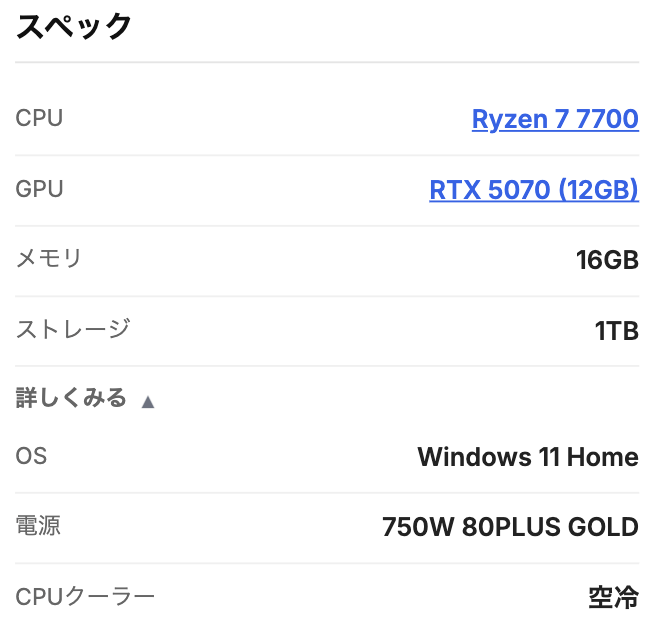 earbuds_plus's tweet photo. ん..？またドスパラが意味わからないことしてる。

メモリ32GBへのカスタマイズが555円になるキャンペーン？
空冷→水冷も、850W電源へのアプデも555円？
本来なら6~7万かかるな。

「Ryzen 7 7700」「RTX 5070」「32GB」「1TB」のGALLERIAが27万円切って買えちゃうみたい。

https://t.co/4ic3WvJElQ https://t.co/GpTPDMFa4O