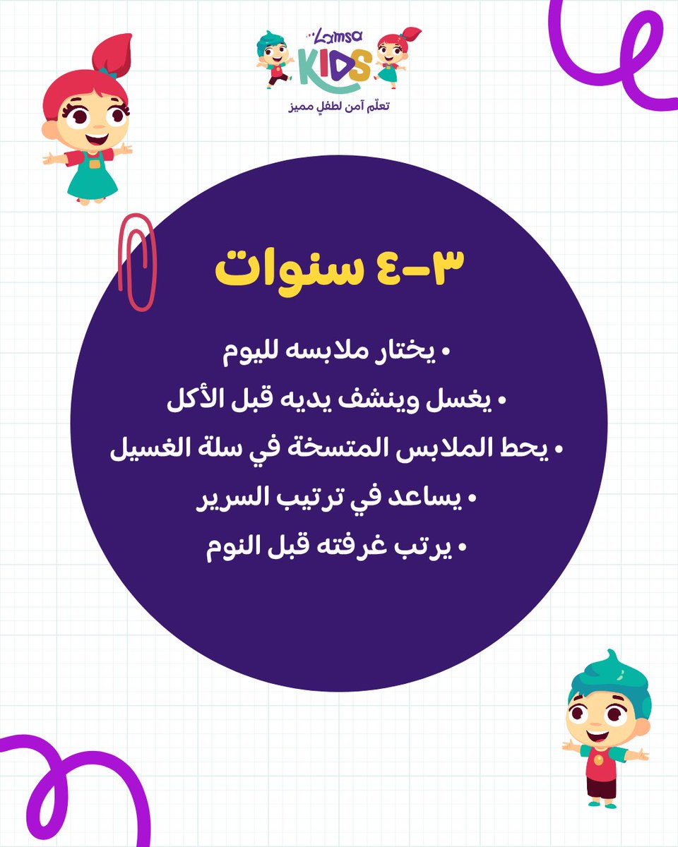 Lamsa | لمسة tweet media