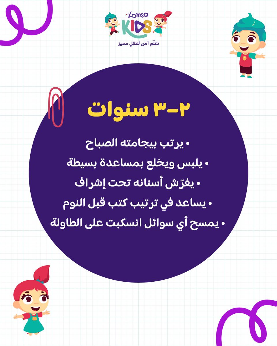 Lamsa | لمسة tweet media