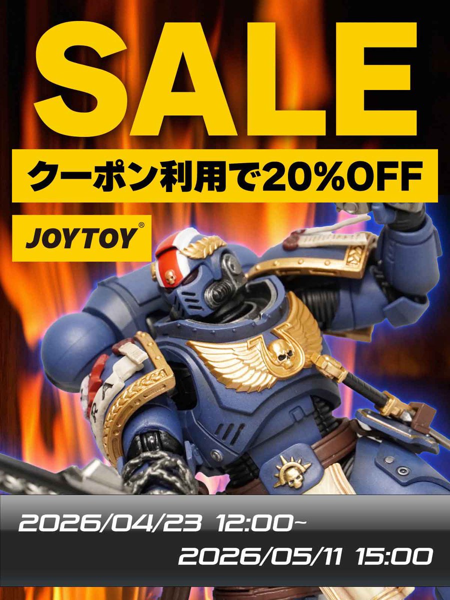 joytoyAKIHABARA's tweet photo. ＝＝＝＝＝＝＝＝＝＝＝＝＝＝＝＝＝＝＝
JOYTOY製品が期間限定で⚡2 0 % OFF⚡

選べる幸せ、400種類以上。✨
連休中にゆっくりお楽しみください！

🛒 クーポンコード：[42WXN5FQWGYY]
📅 5/11(月) 15:00まで

お一人様、何度でも利用OK！

🎉会場はコチラ
https://t.co/pZj9rp6xhJ

#JOYTOY #GWセール
＝＝＝＝＝＝＝＝＝＝＝＝＝＝＝＝＝＝＝