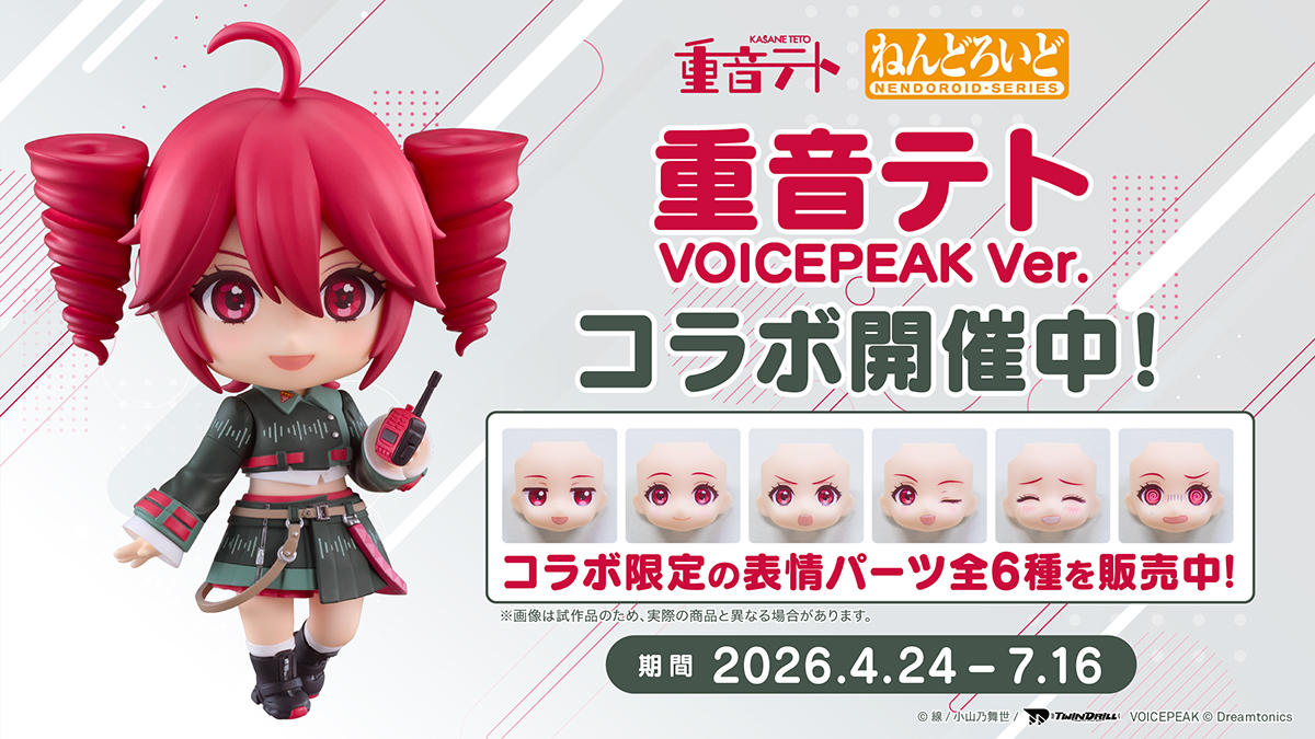 ねんどろいどフェイスメーカー tweet media