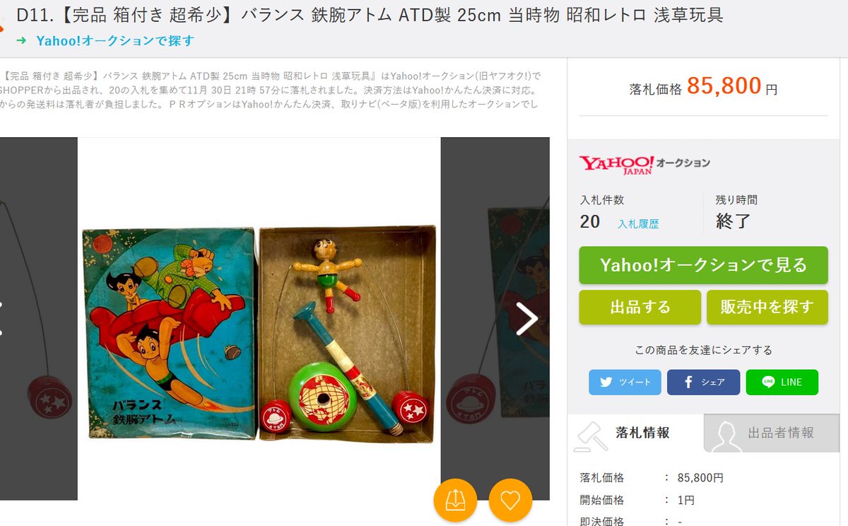 さらに過去にも出品してますがこれは箱も含めて本物です。これを参考に
