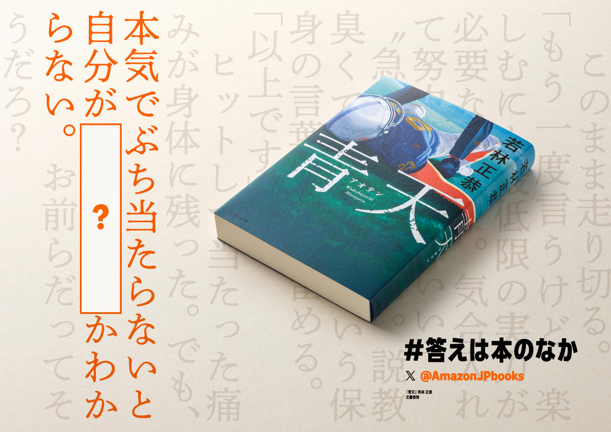 Amazon Books | アマゾン紙書籍 tweet media