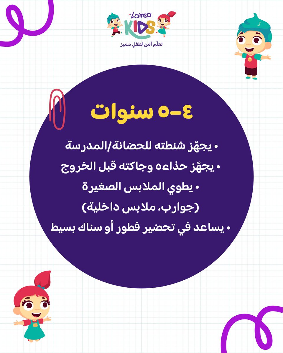 Lamsa | لمسة tweet media