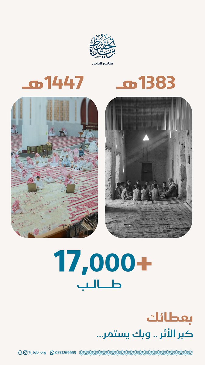 تحفيظ بريدة tweet media