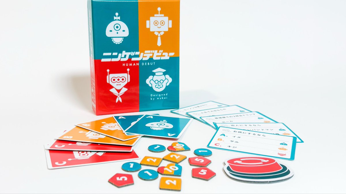 【両K-33】「ニンゲンデビュー」ゲムマ2026春 UNPOT Game Lab tweet media