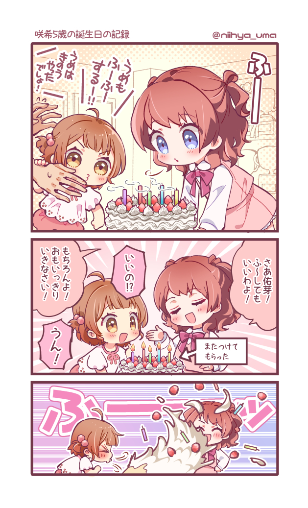 にいひゃら🌱 tweet media