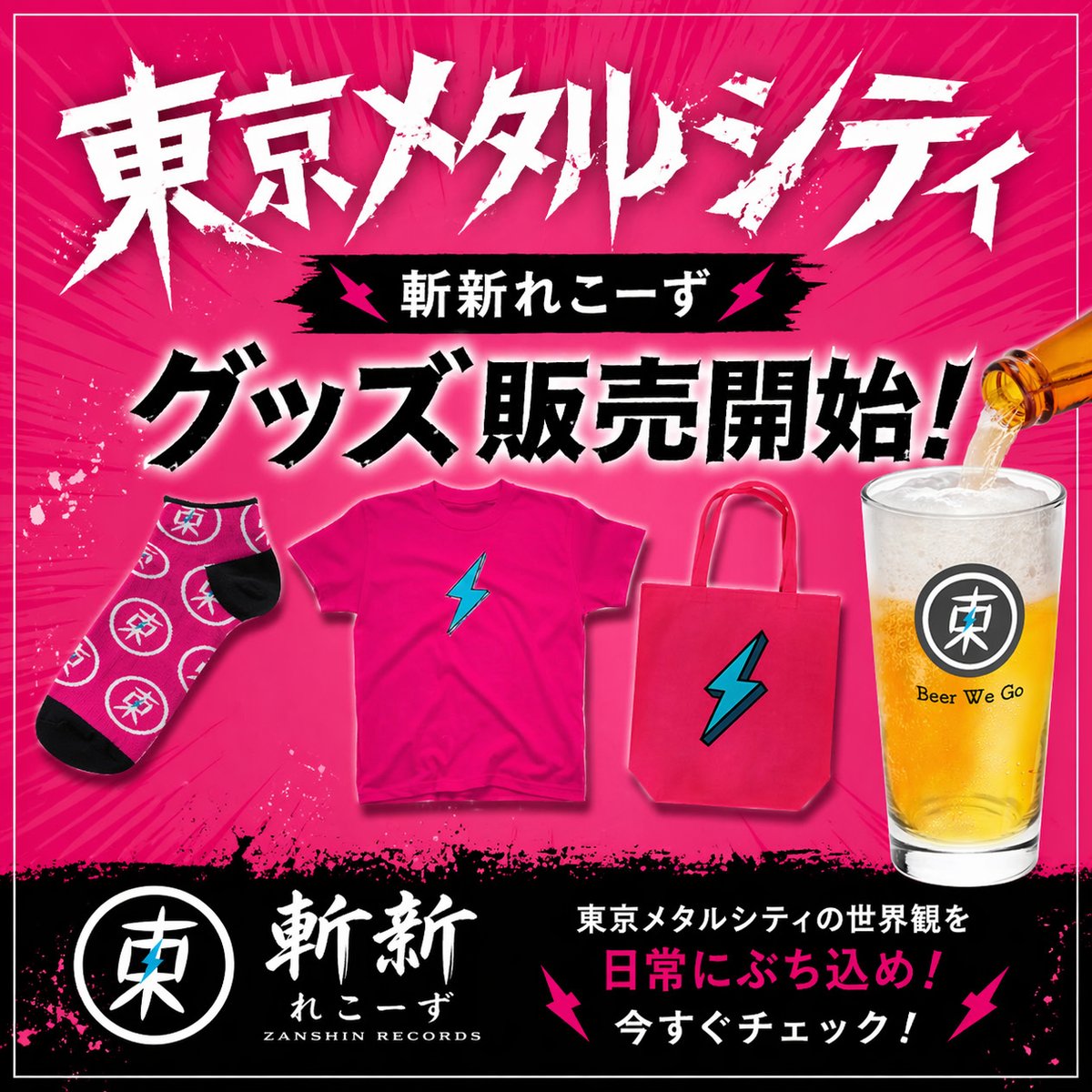 斬新れこーず tweet media