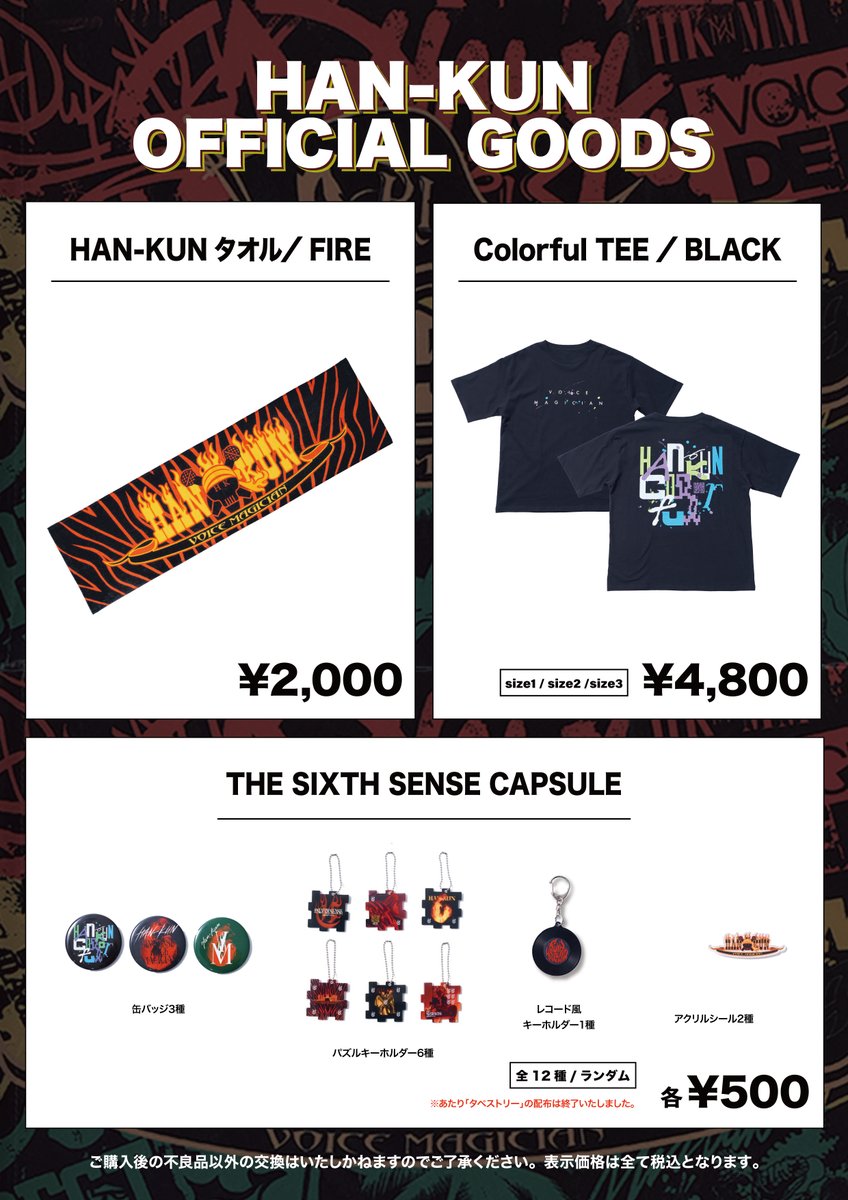 HANKUN_staff (@HANKUN_staff) / Posts / X