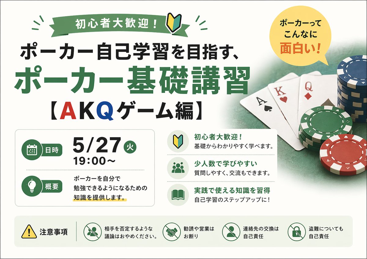 シースタ🌟『Seeker Start』ポーカー学習コミュニティ tweet media