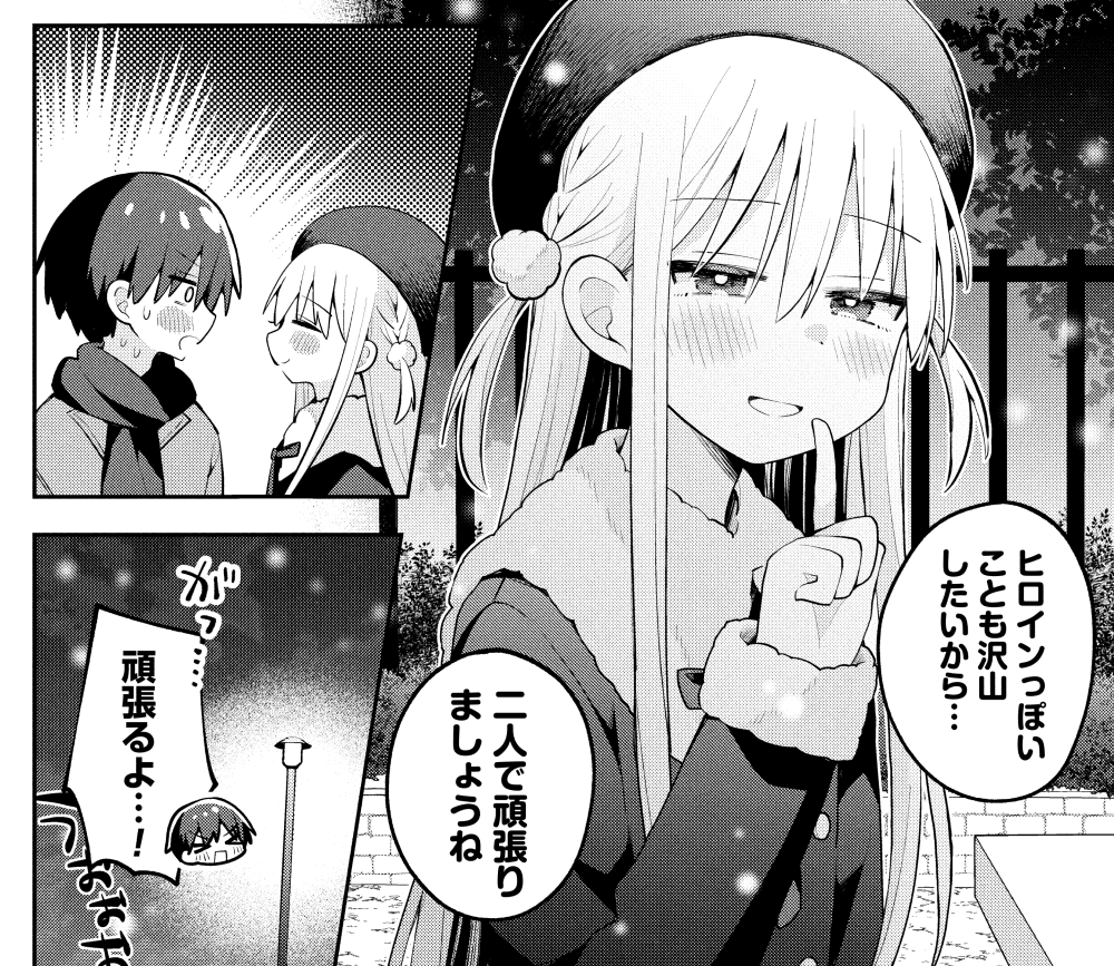 ナツイチ☀『三咲くんは攻略キャラじゃない』 tweet media