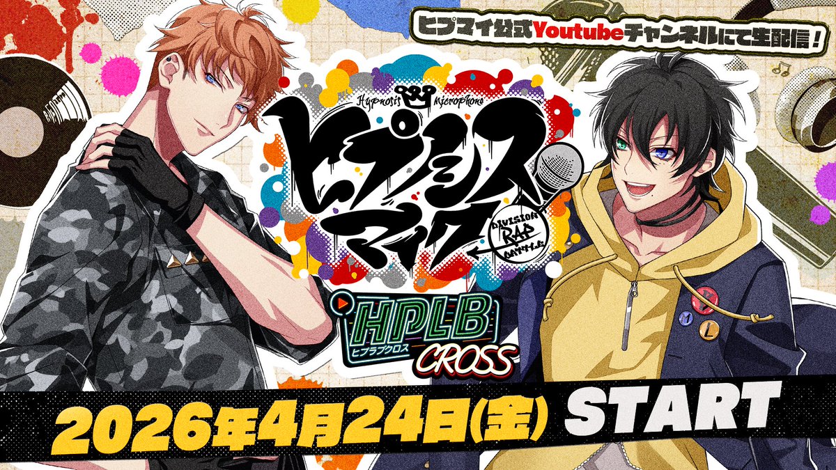 /⋰
📢ˎˊ˗ このあと20時からは #ヒプラブ 🎤✨
\⋱

今夜もアツいニュースが…？！
なんのことだか予想してみてください🤔

🔔通知を🔛にしてお待ちください🔔
youtube.com/live/OccFUprXb…