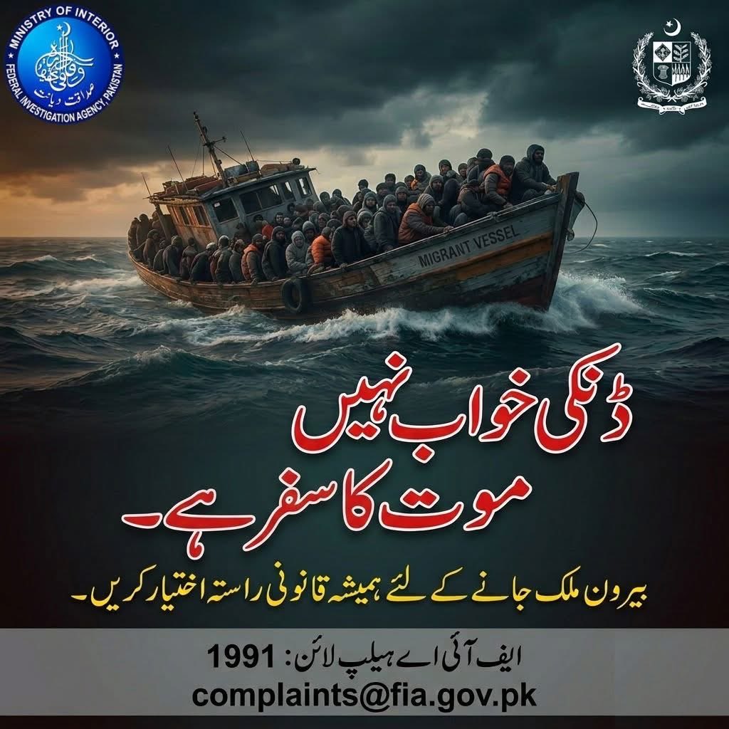 FIA Islamabad Zone tweet media