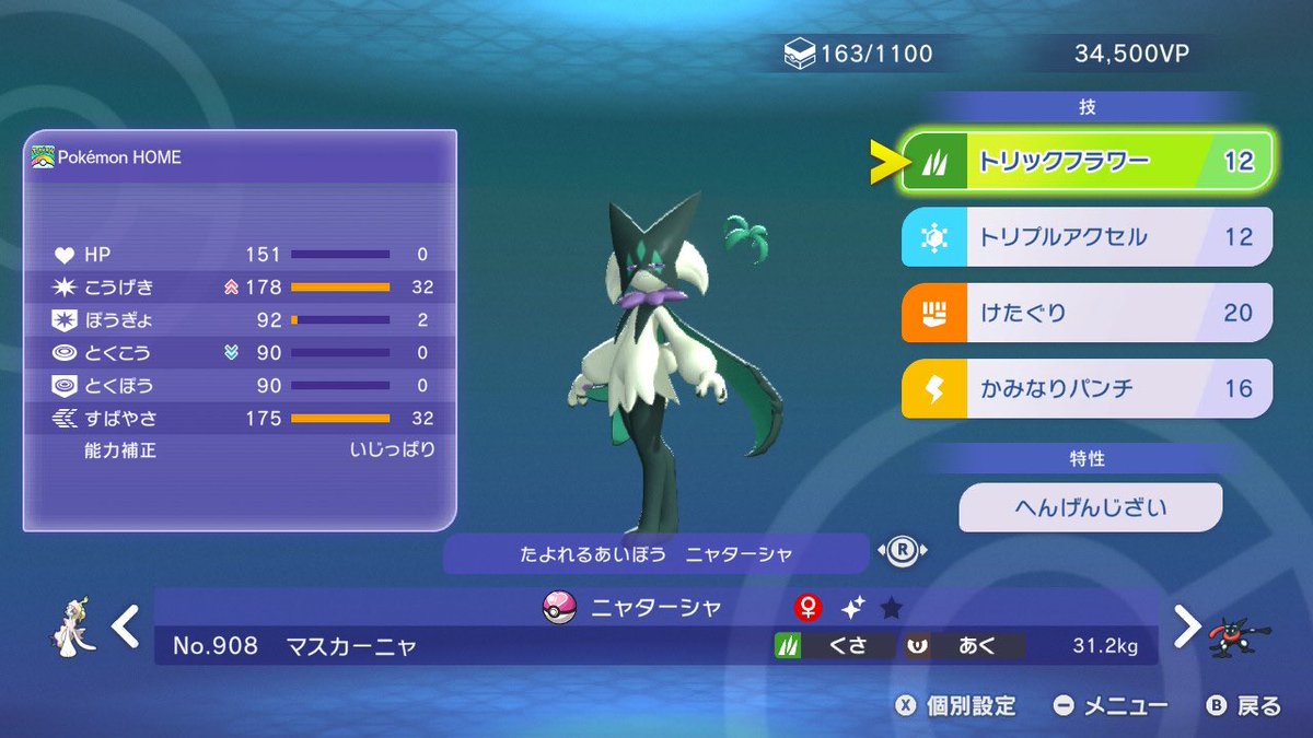 akakaky420's tweet photo. 色違いラブボ♀マスカーニャで
チャンピオンズ勝てると嬉しい！
#ポケモンチャンピオン���
 #ポケモン https://t.co/C1zWDVh4uo
