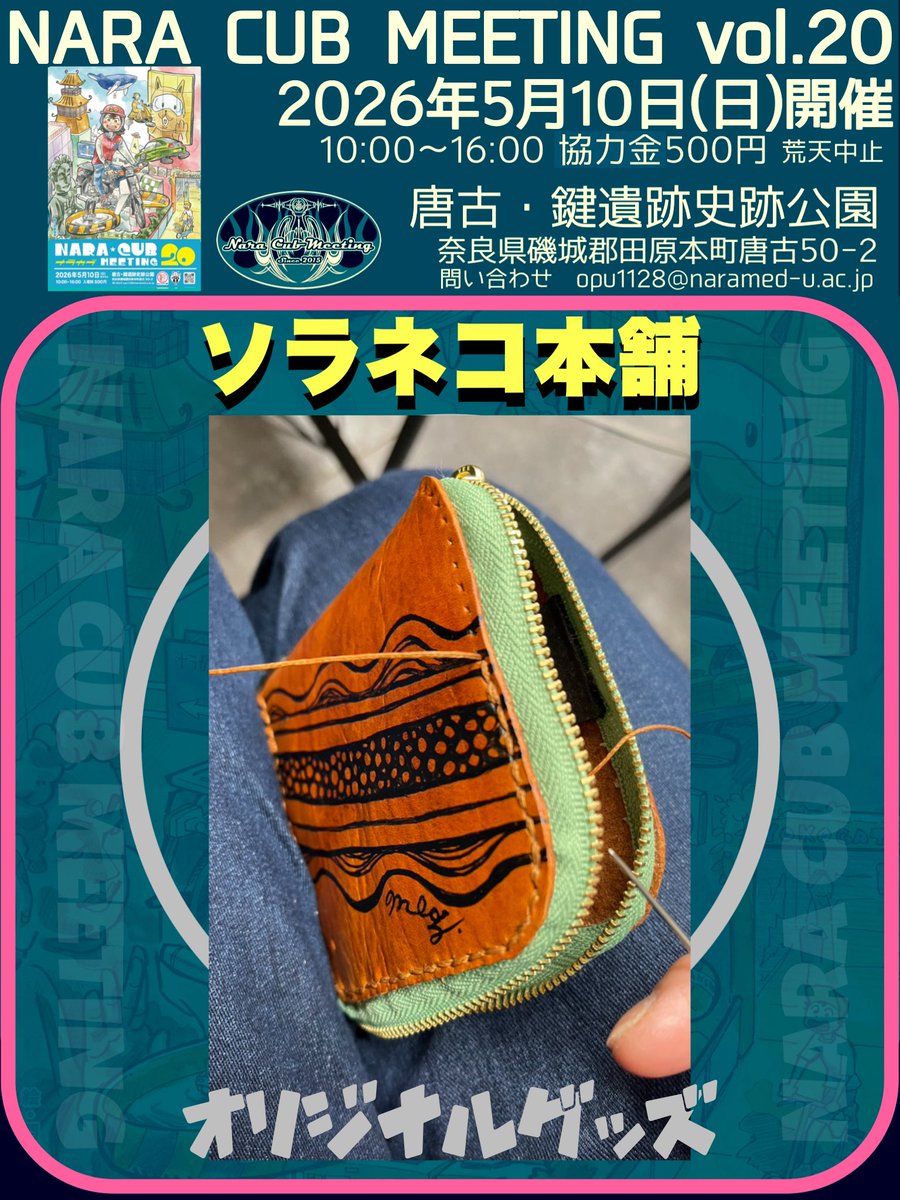 🌸奈良カブミーティングvol.20🌸 tweet media