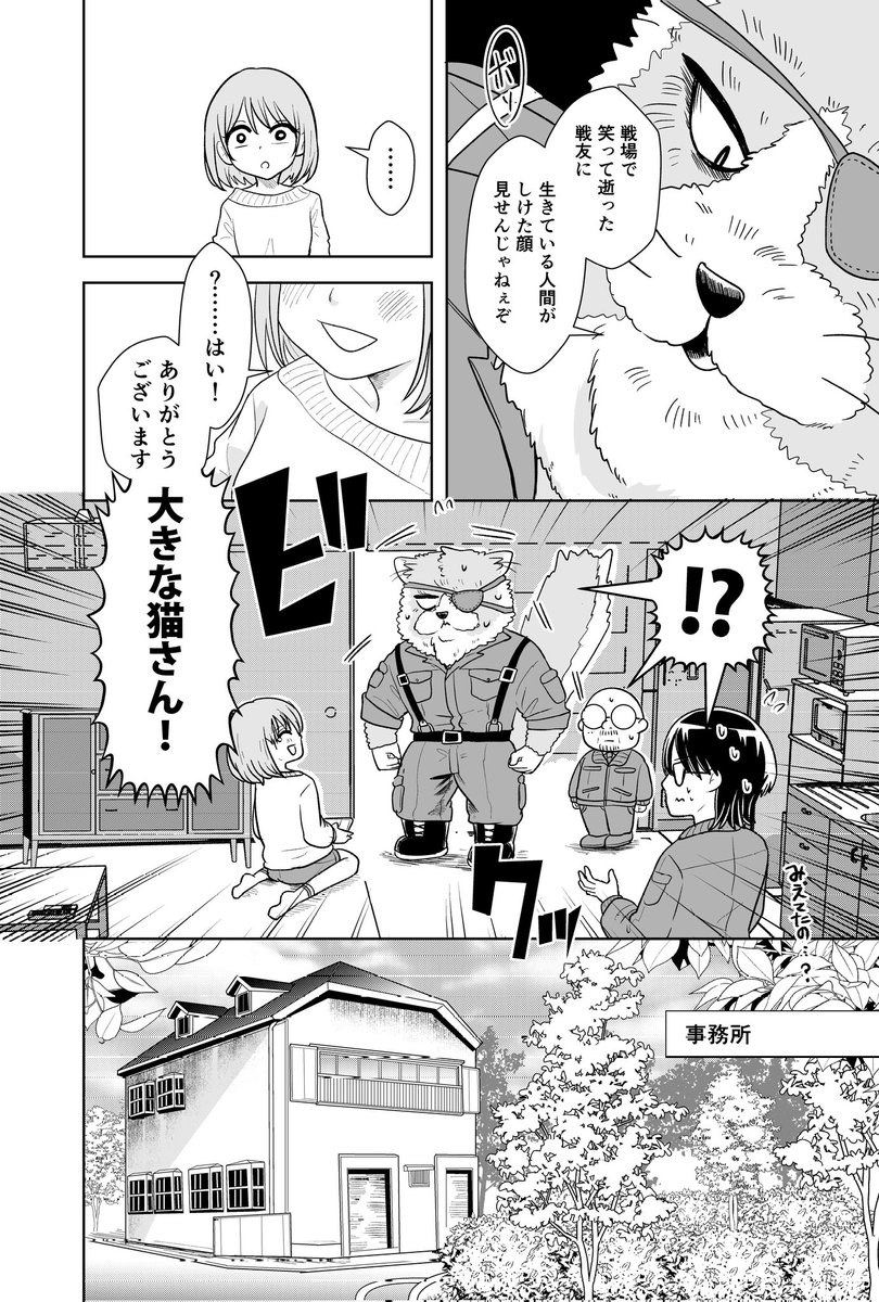 株式会社J-ARCS tweet media