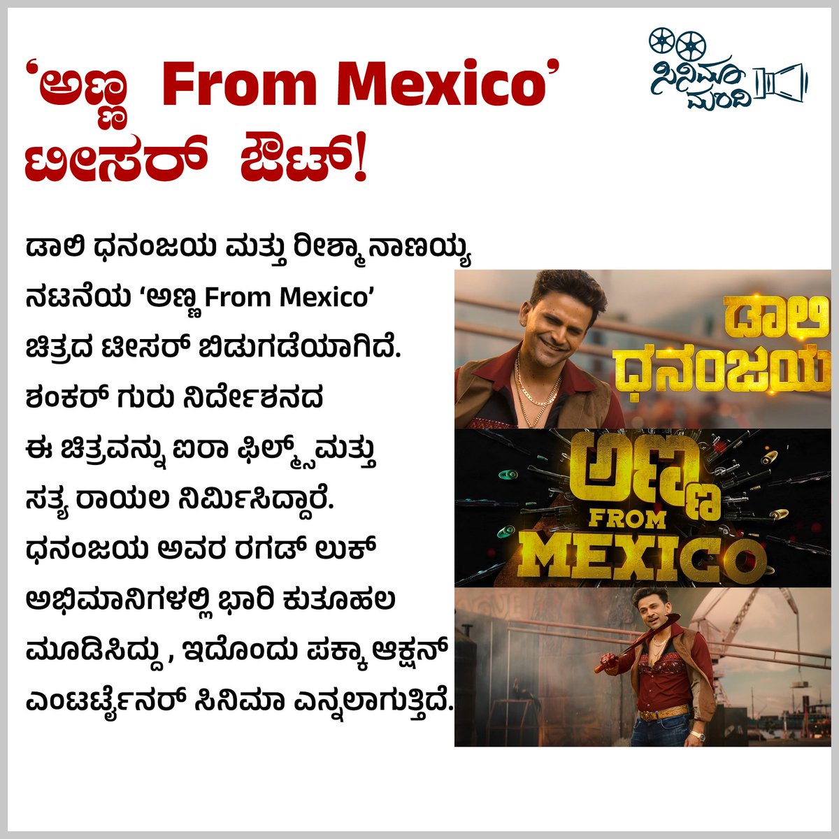 cinemamandi0705's tweet image. #daalidhananjaya #mexico #sandalwood #kfi #cinemamandi