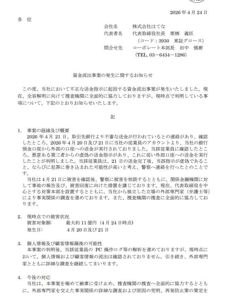 ありゃりゃ tweet media