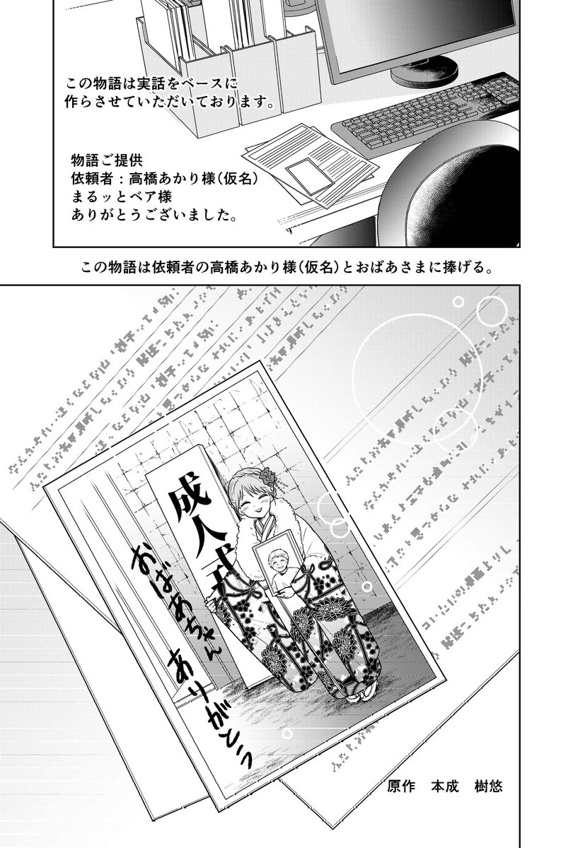 株式会社J-ARCS tweet media