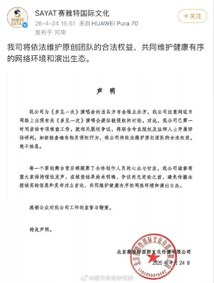 Cdrama News & Data tweet media