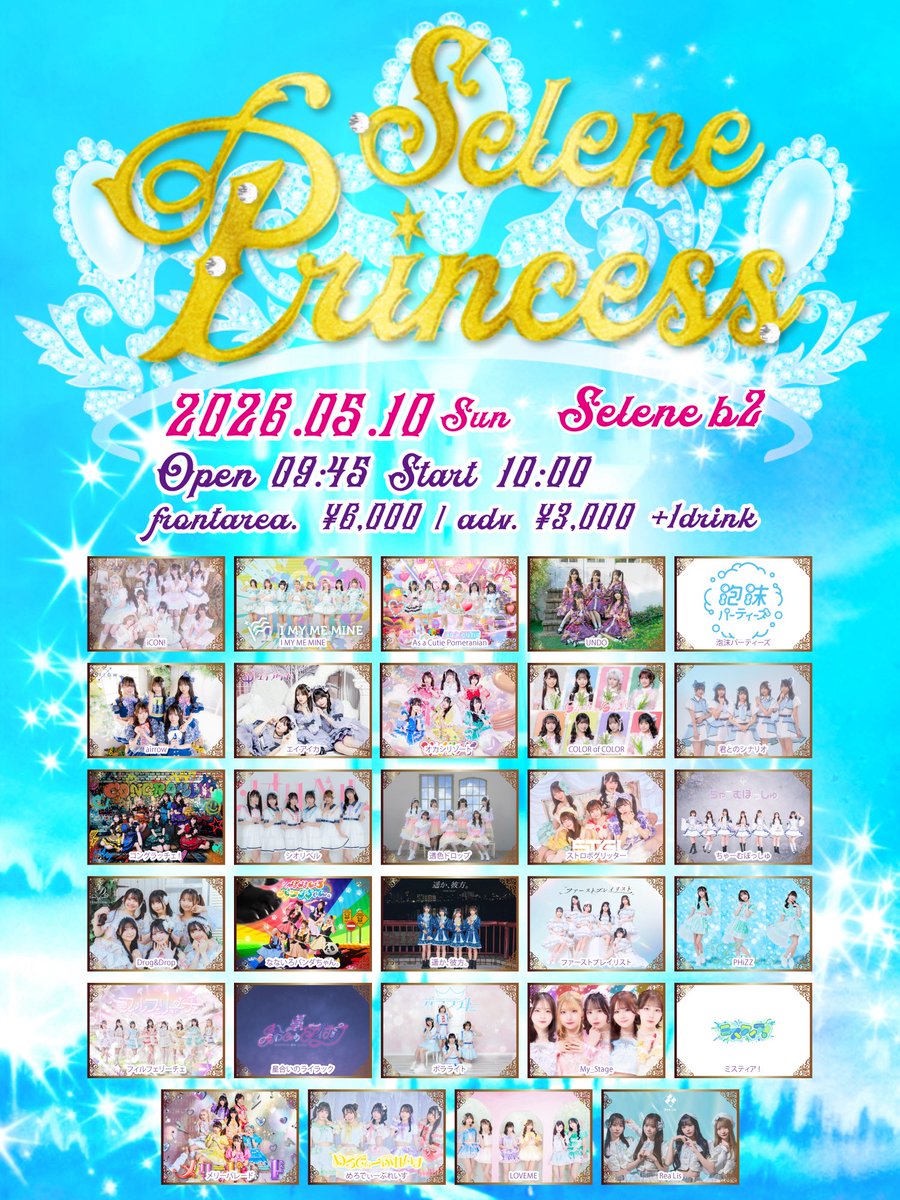 エイトワン イベント事業部 tweet media