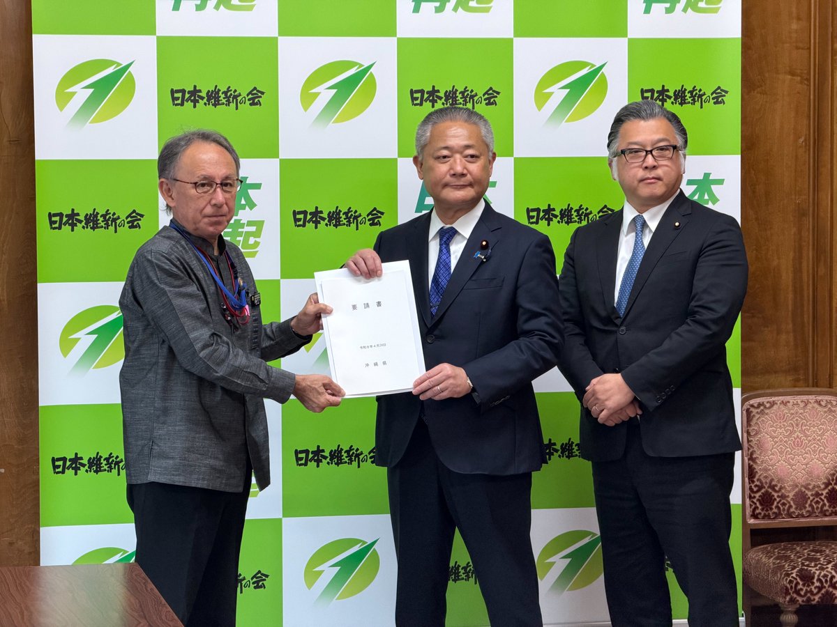 本日4月24日、 沖縄振興について玉城デニー知事から要請書を受け取り