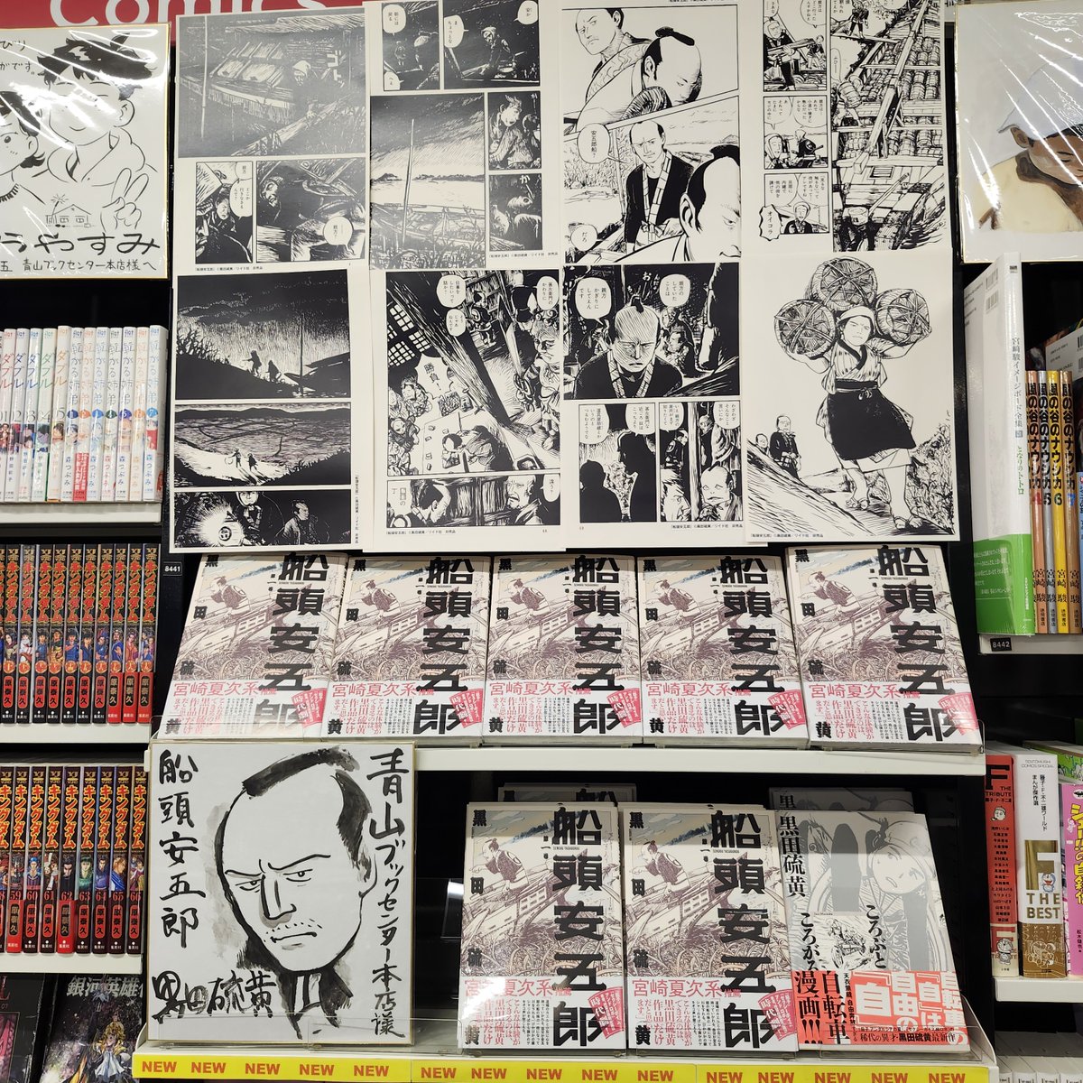 青山ブックセンター本店 tweet media