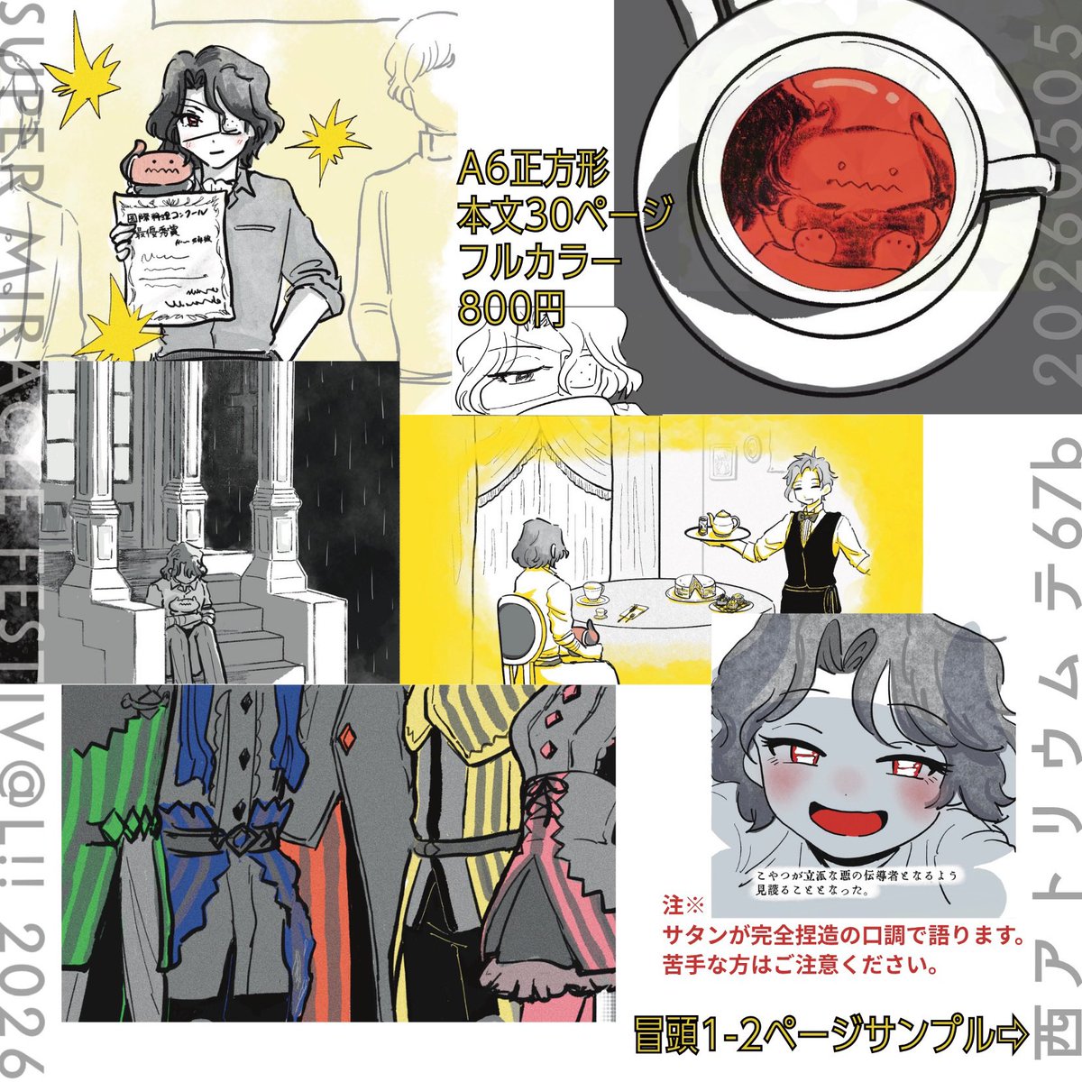 犬子 ☕︎5/5西ｱﾄ☕︎ﾃ67b tweet media