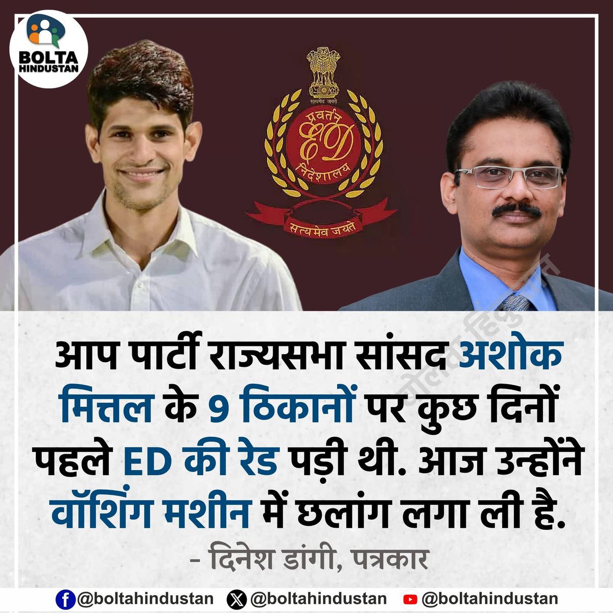 Bolta Hindustan tweet media