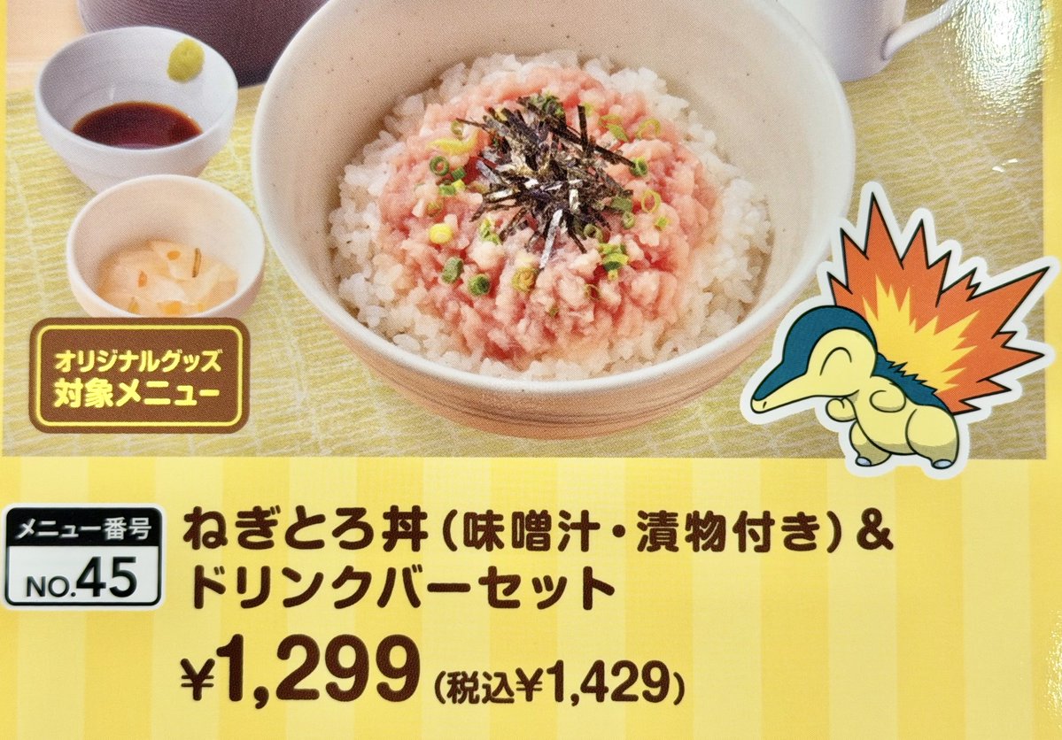 ヒノッチ tweet media