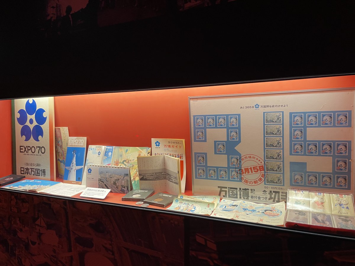 marvelous_manta's tweet image. EXPO’70 パビリオン
【万国博記念切手】
#expo1970 #expo #大阪万博 #万博記念公園 #記念切手