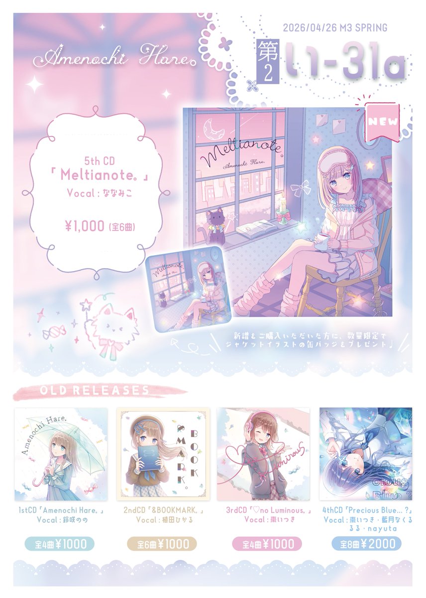 【櫻澤 ヒカル】 tweet media