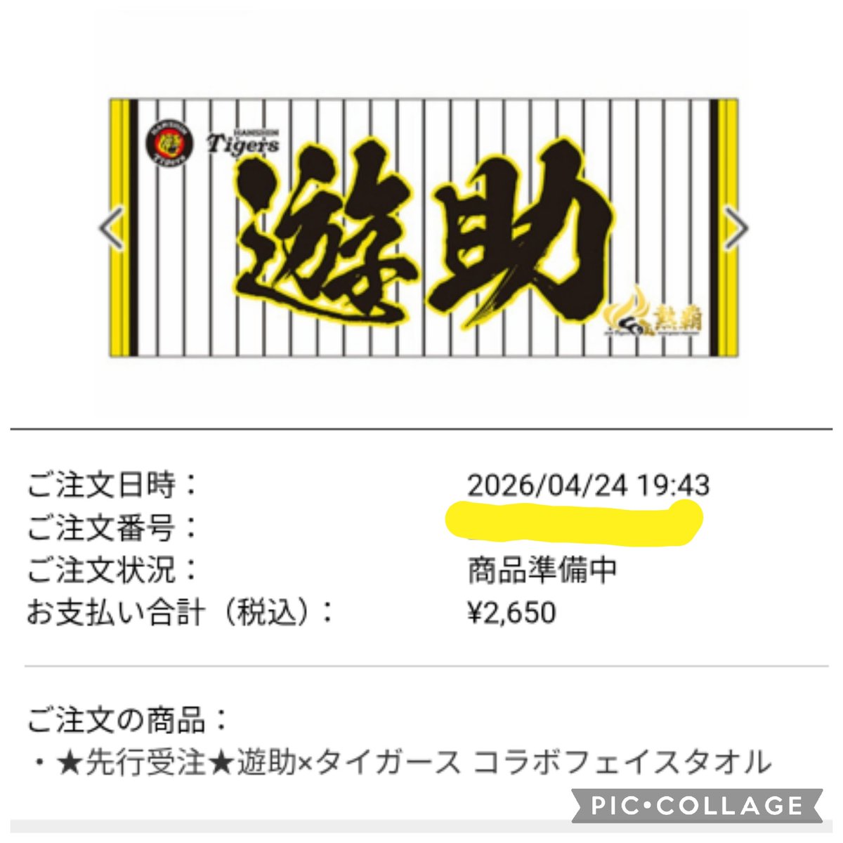 🌻永遠の大阪crew心 (こころ) tweet media