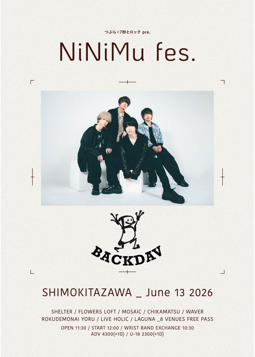 つぶら×7秒とロック pre.『NiNiMu fes.』公式 tweet media