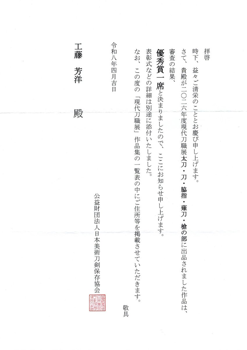 将成鍛刀場 tweet media