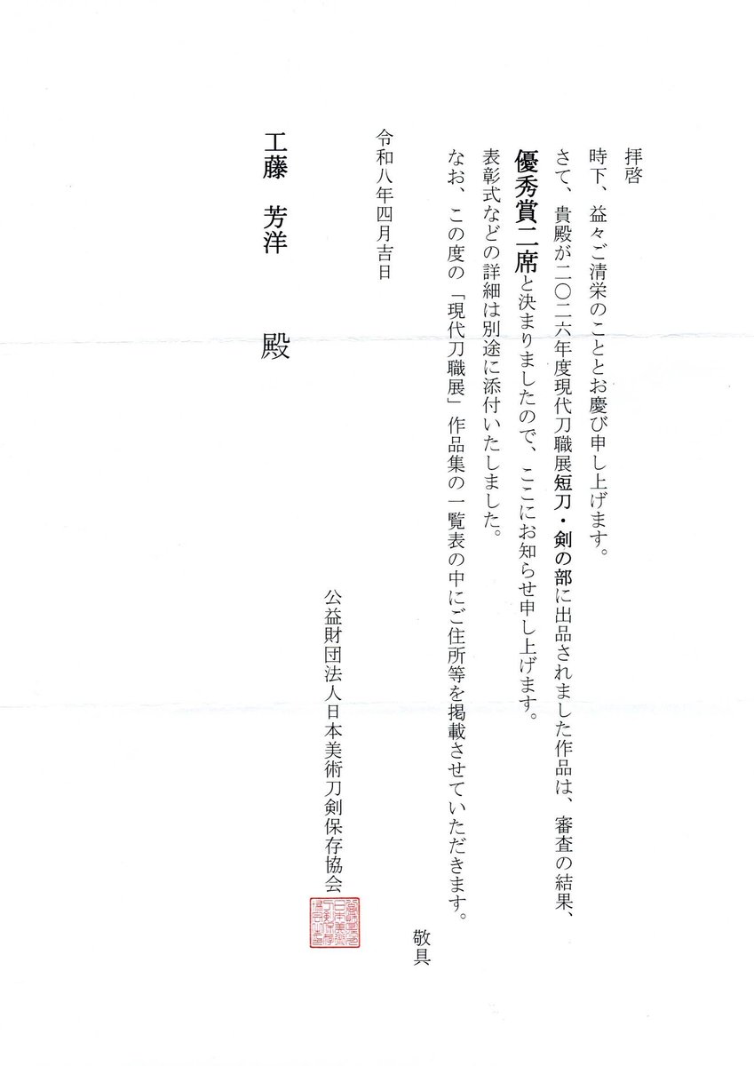 将成鍛刀場 tweet media