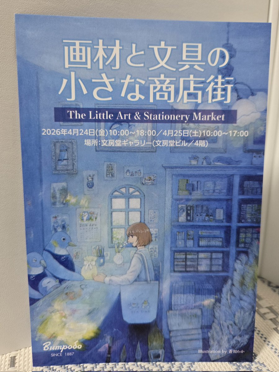 あゆみぃこ工房🏠 tweet media
