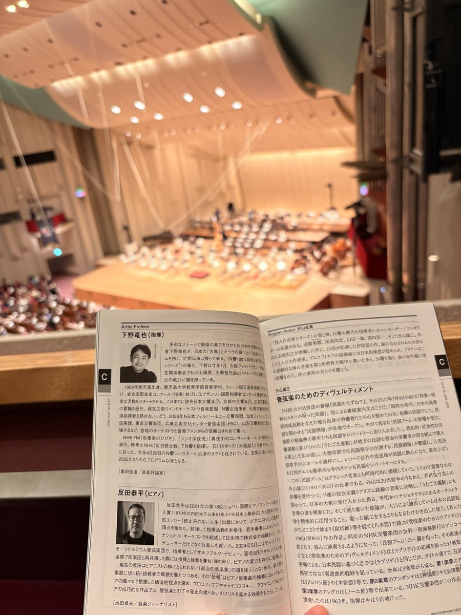 NHK Orkestra Sinfonikoaren japoniar konpositoreen seriear