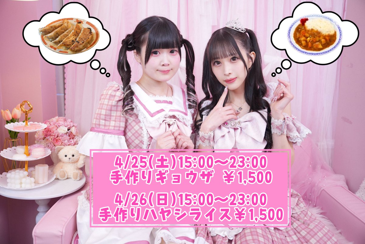 Lumi Chouchou（Lumi Cherie GROUP) tweet media