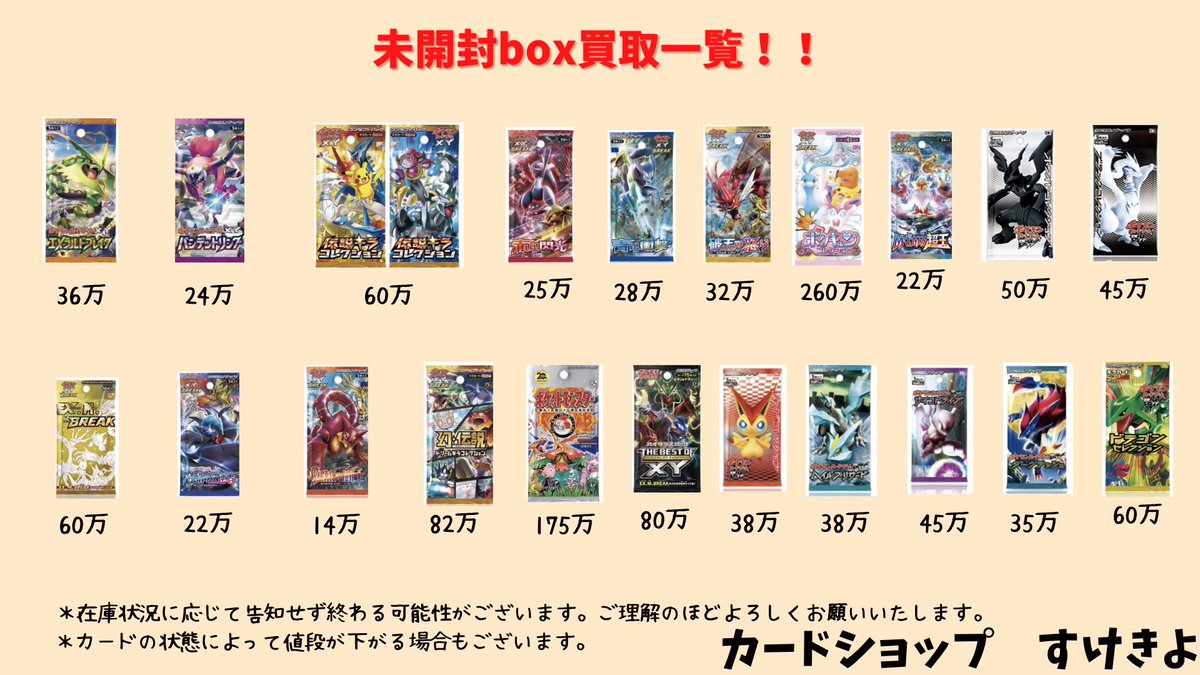 ポケカ 496パックまとめ売り 販売情報】#ポケカ #Pokemon ポケカ福袋販売中です✨✨ 現在の