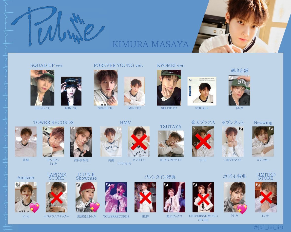 xzpvxec6's tweet photo. INI PULSE パルス 特典トレカ 交換

譲）池﨑 尾崎 後藤 佐野 許 髙塚 田島 西 藤牧 松田 タワレコ HMV 店舗 オンライン TSUTAYA 楽天 セブンネット ネオウィング Amazon ラポネ リミスト ラキドロ バレトレ ユニバ ホワトレ 選出

求）木村 💖優先

郵送のみ📮

#INI交換 #INI譲 #INI求 https://t.co/nEZvgEtoxY