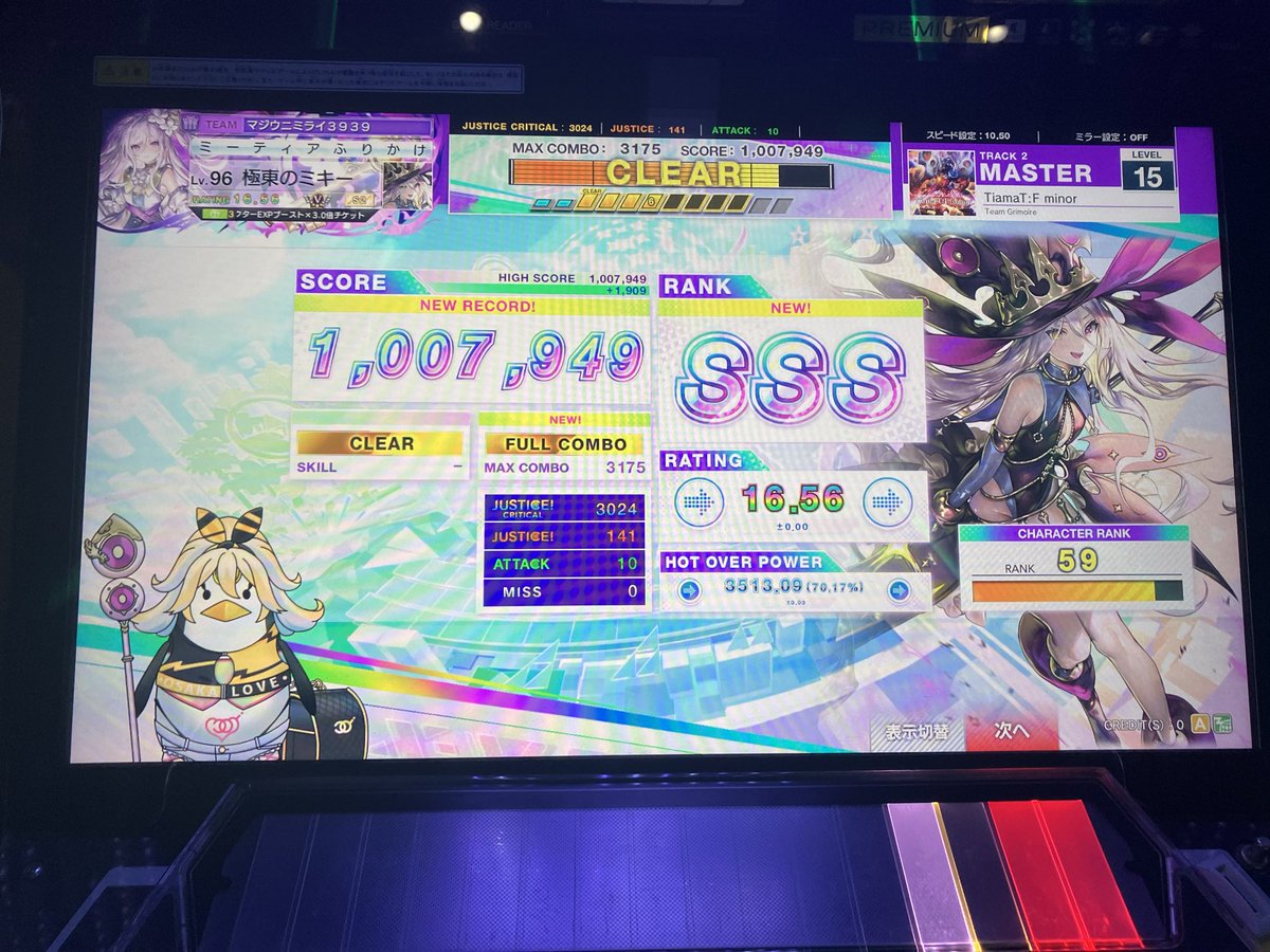極東のミキー tweet media