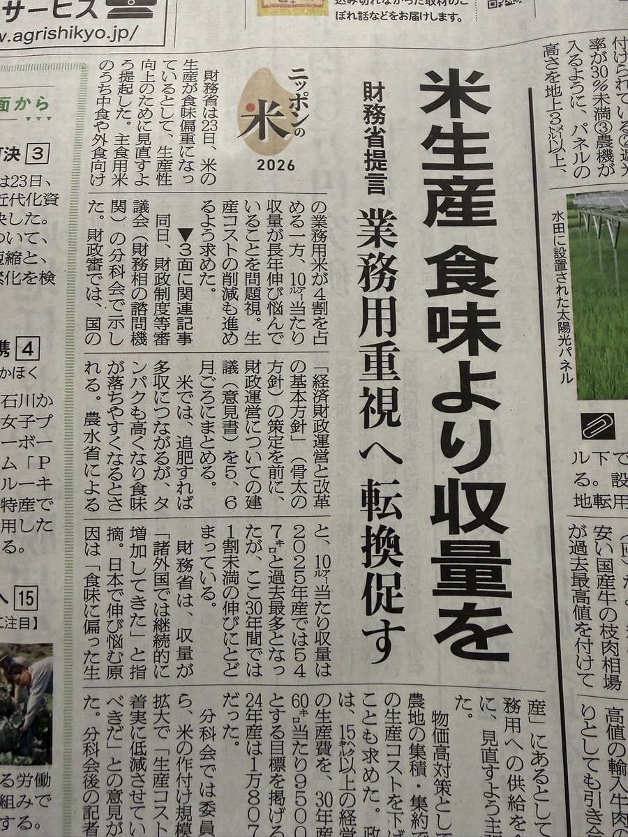 よいち tweet media