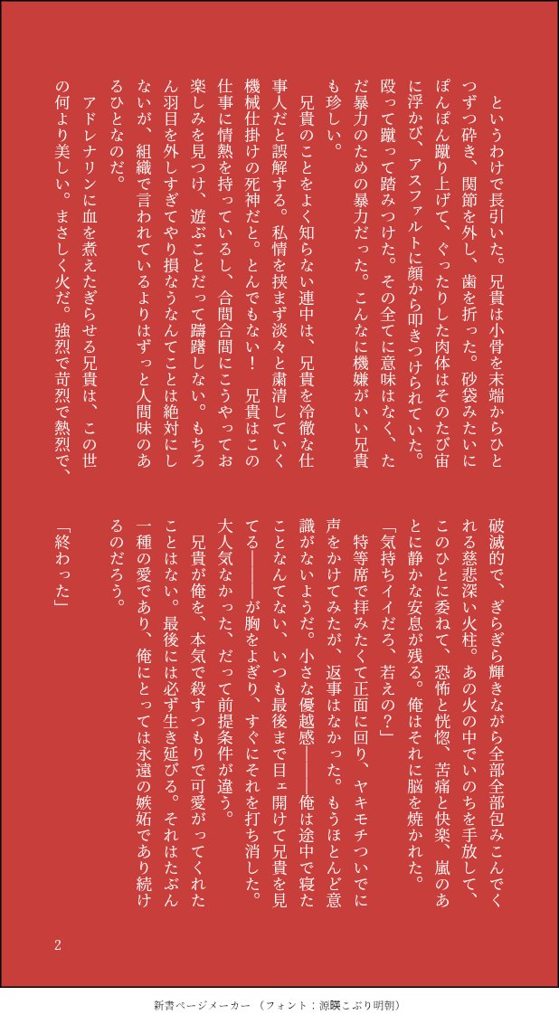 アスタ🏳️‍🌈 tweet media