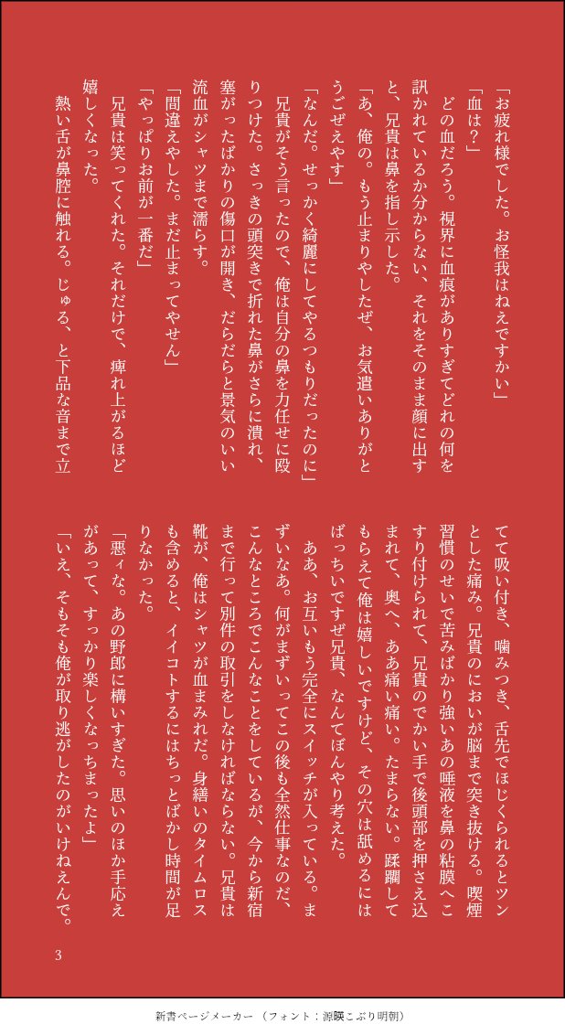 アスタ🏳️‍🌈 tweet media