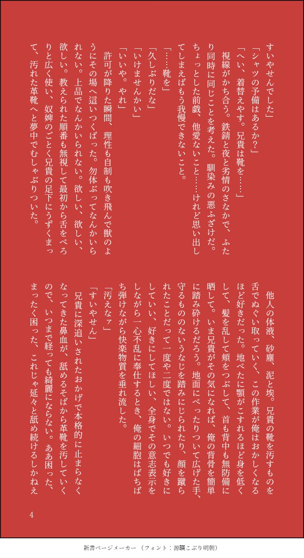 自己解釈盛り盛りのジンウォカです。ウォッカさんが兄貴の靴をノリノリで舐めたりしています。

※年齢制限をかけるほどではないものの、がっつり暴力のシーンがあります。何でも許せる人向けです。　

（4/7）